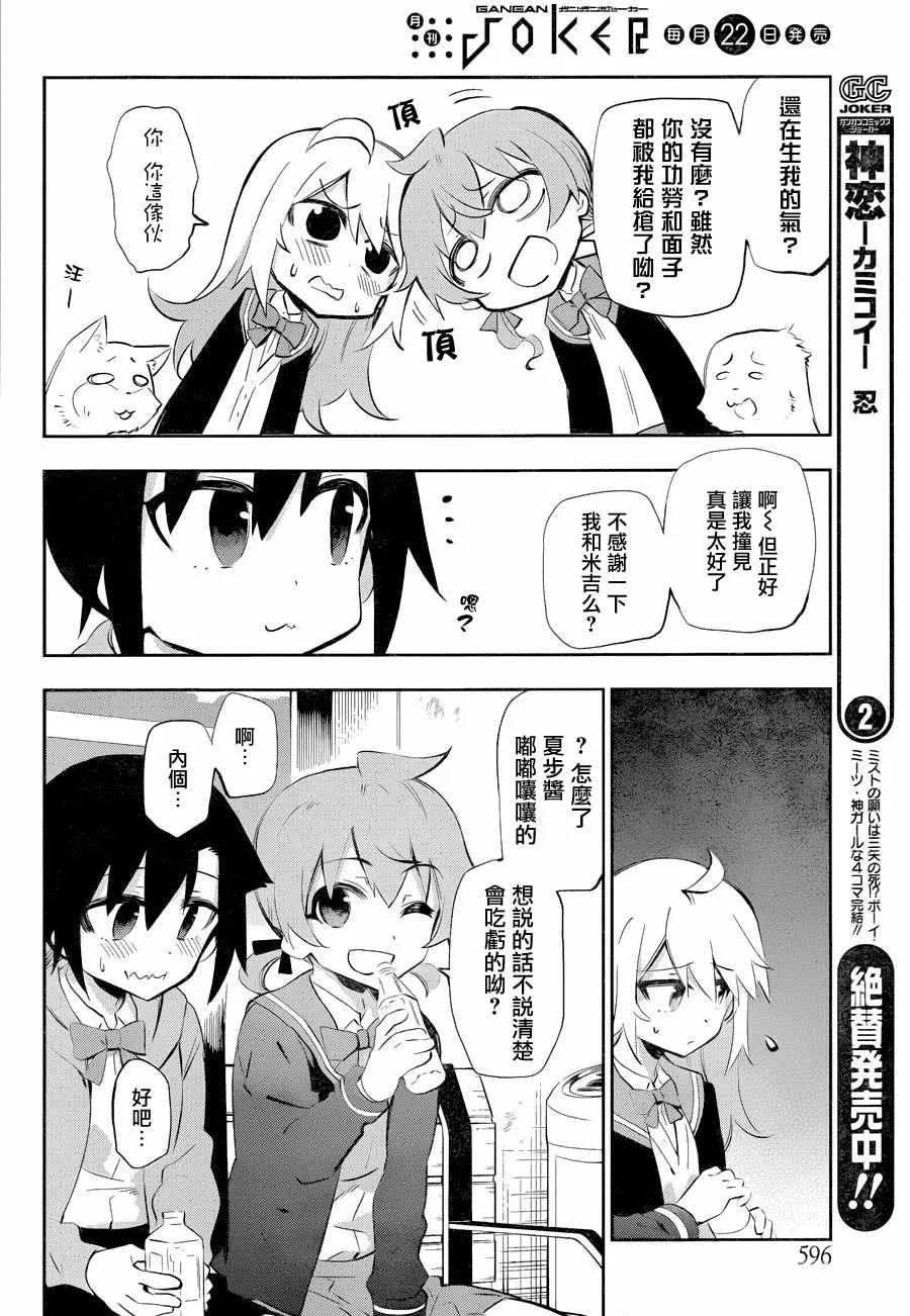 第26话 第34页