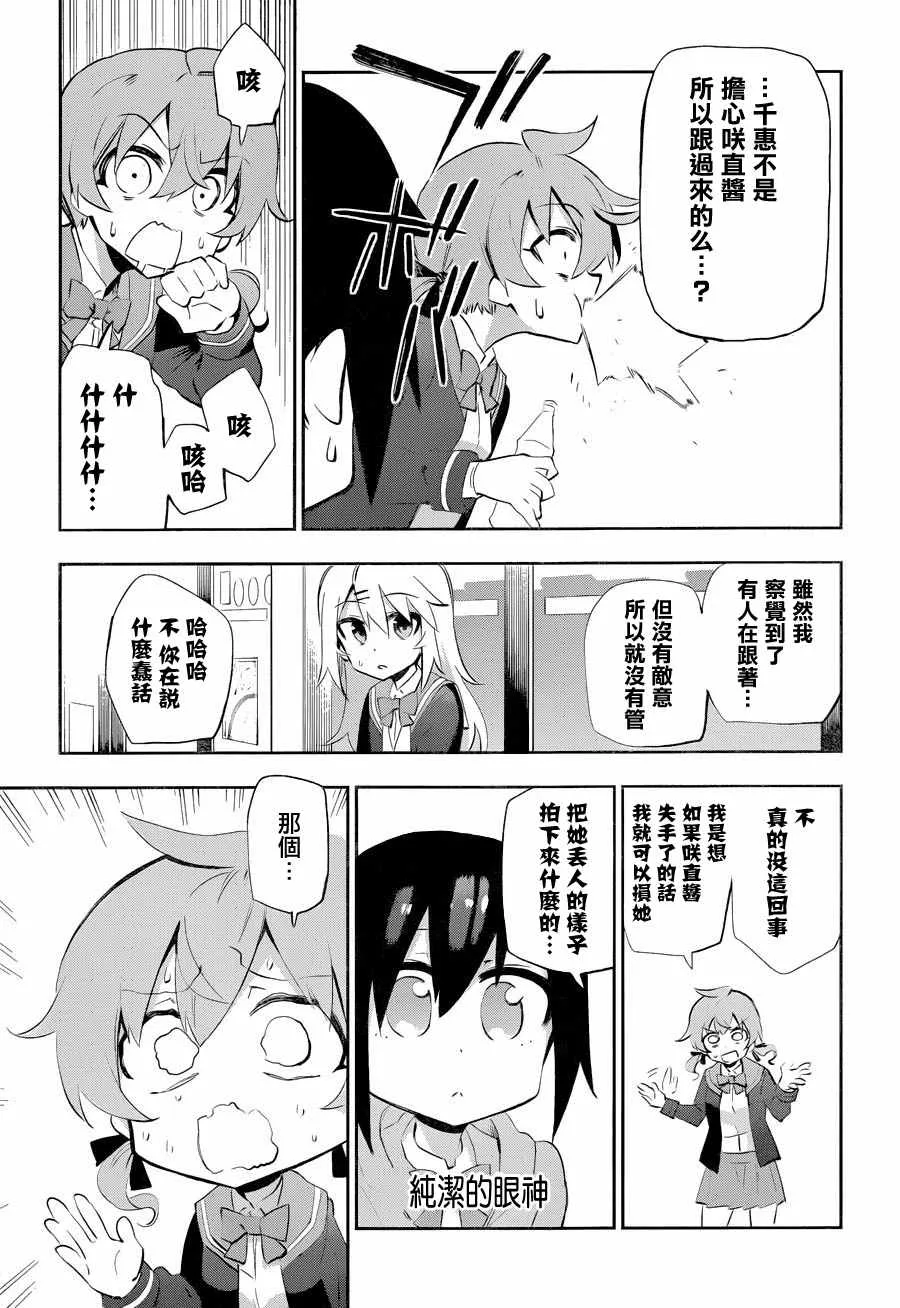 第26话 第35页