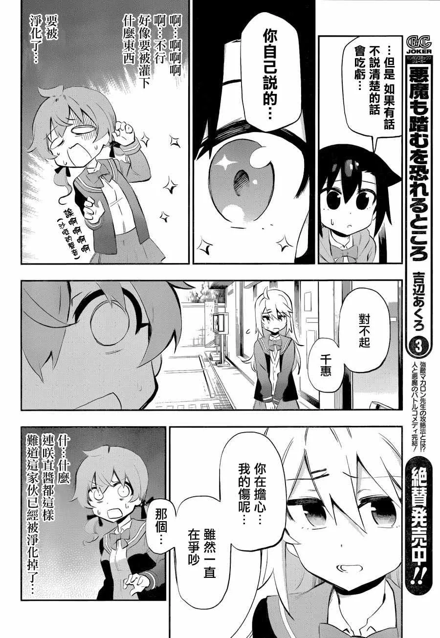 第26话 第36页