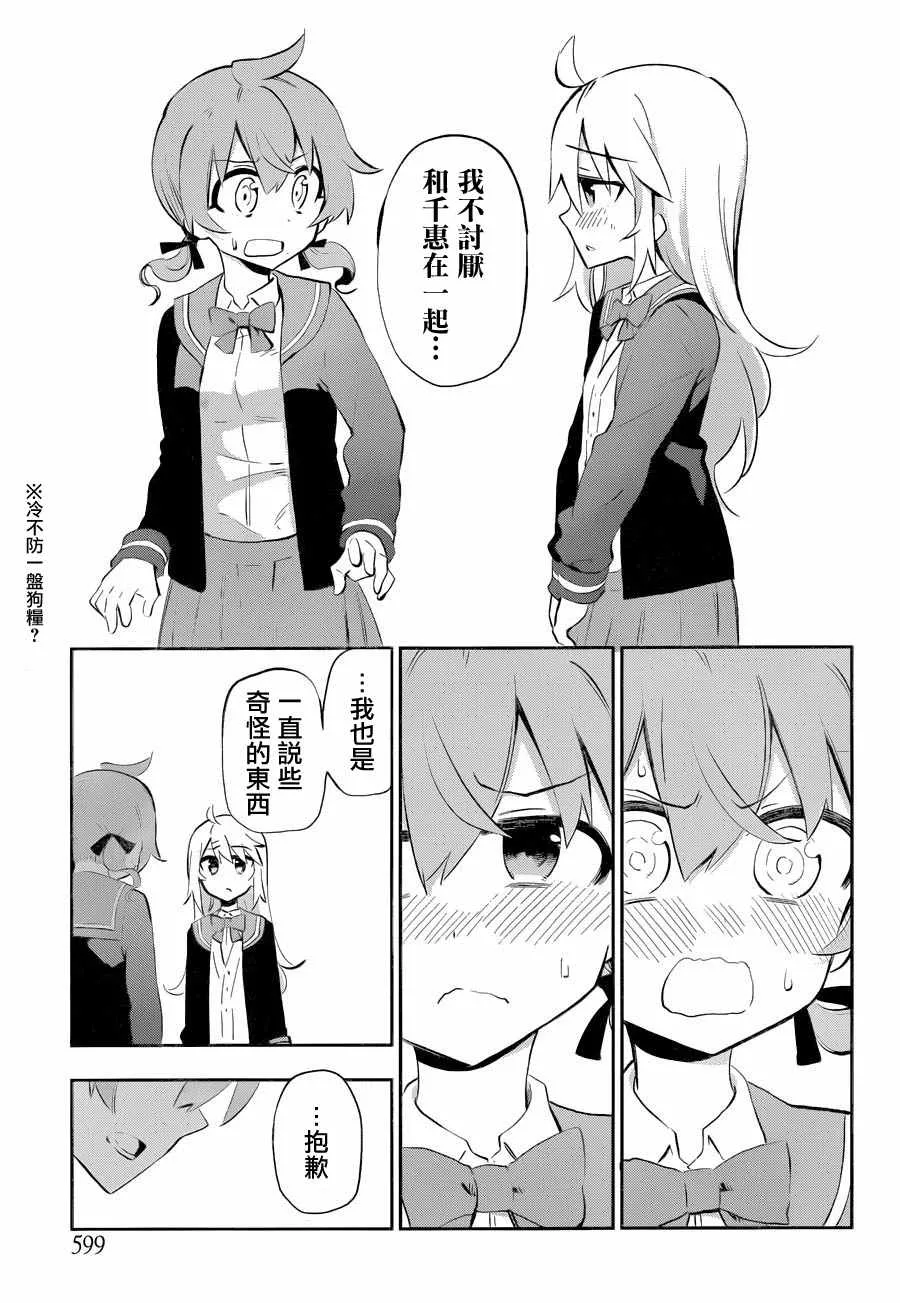 第26话 第37页