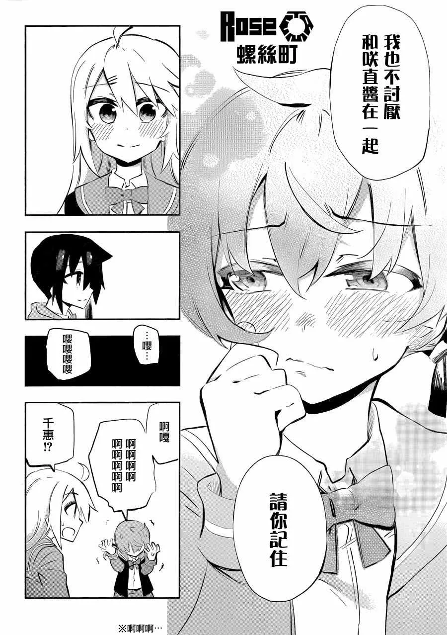 第26话 第38页