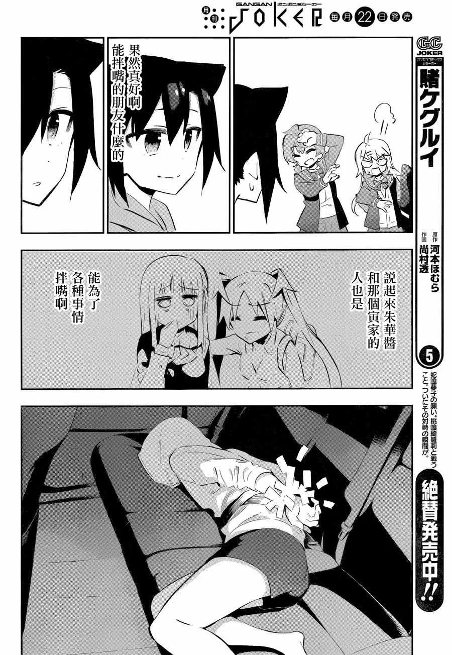 第26话 第40页