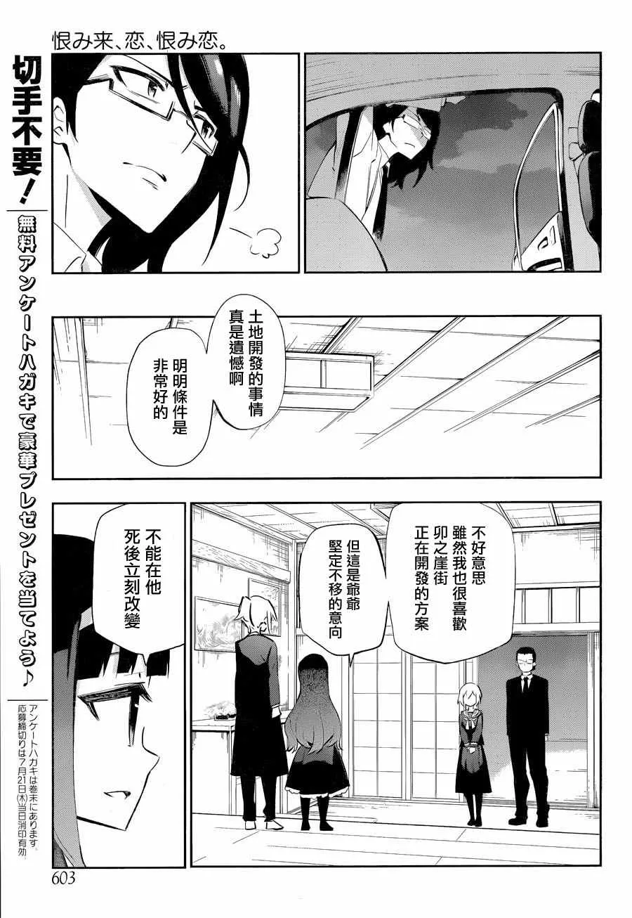 第26话 第41页