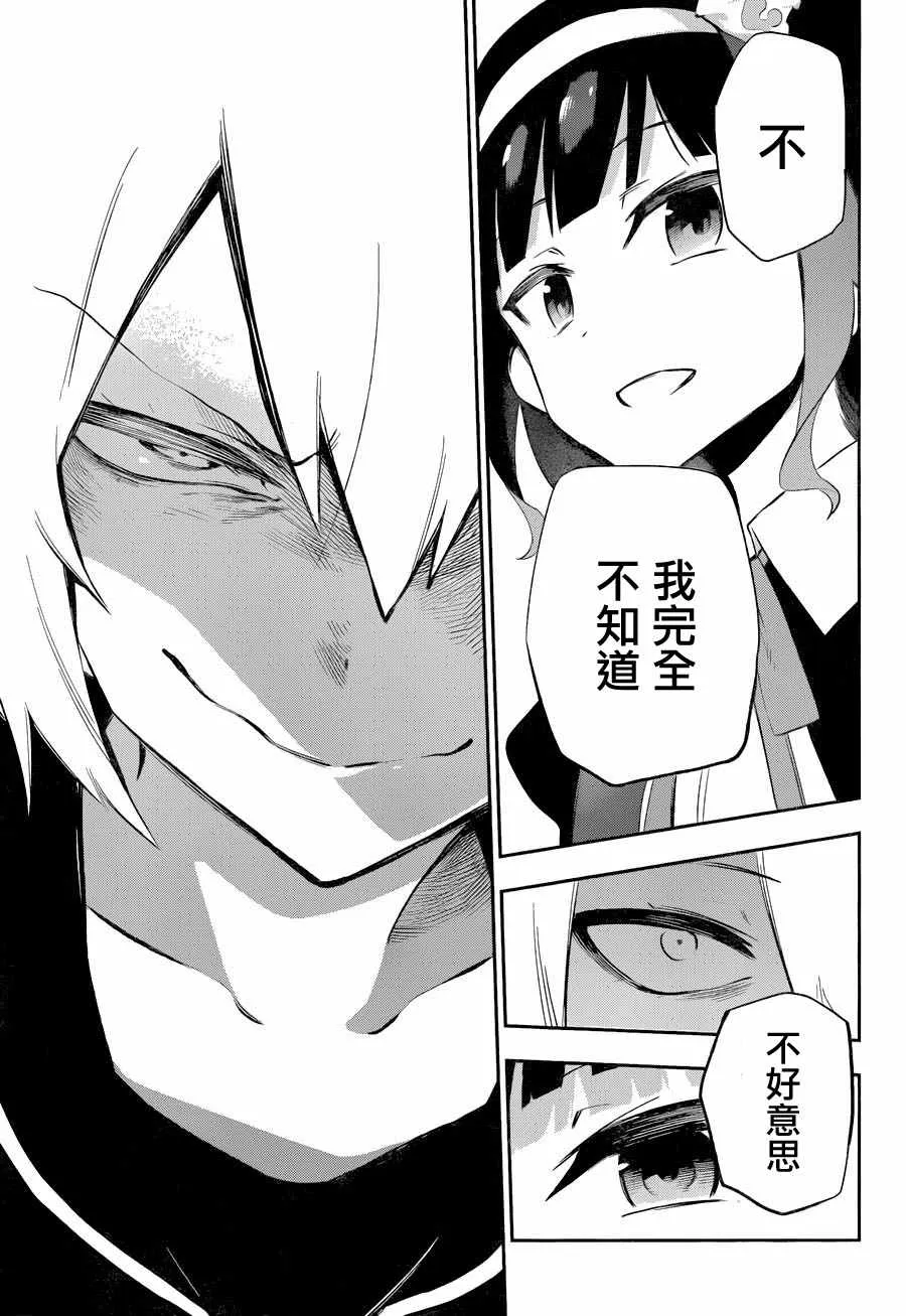 第26话 第43页
