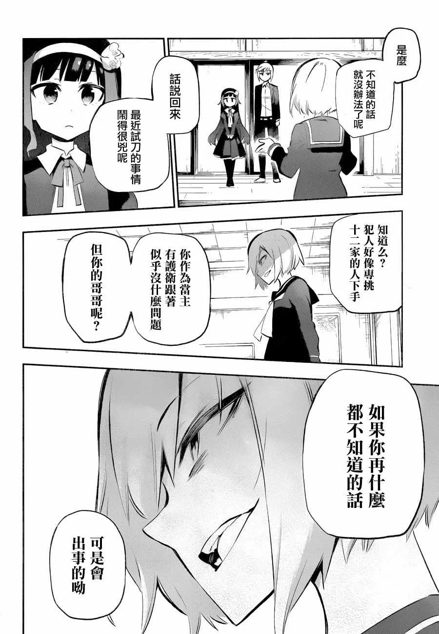 第26话 第44页