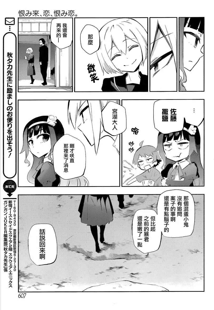 第26话 第45页