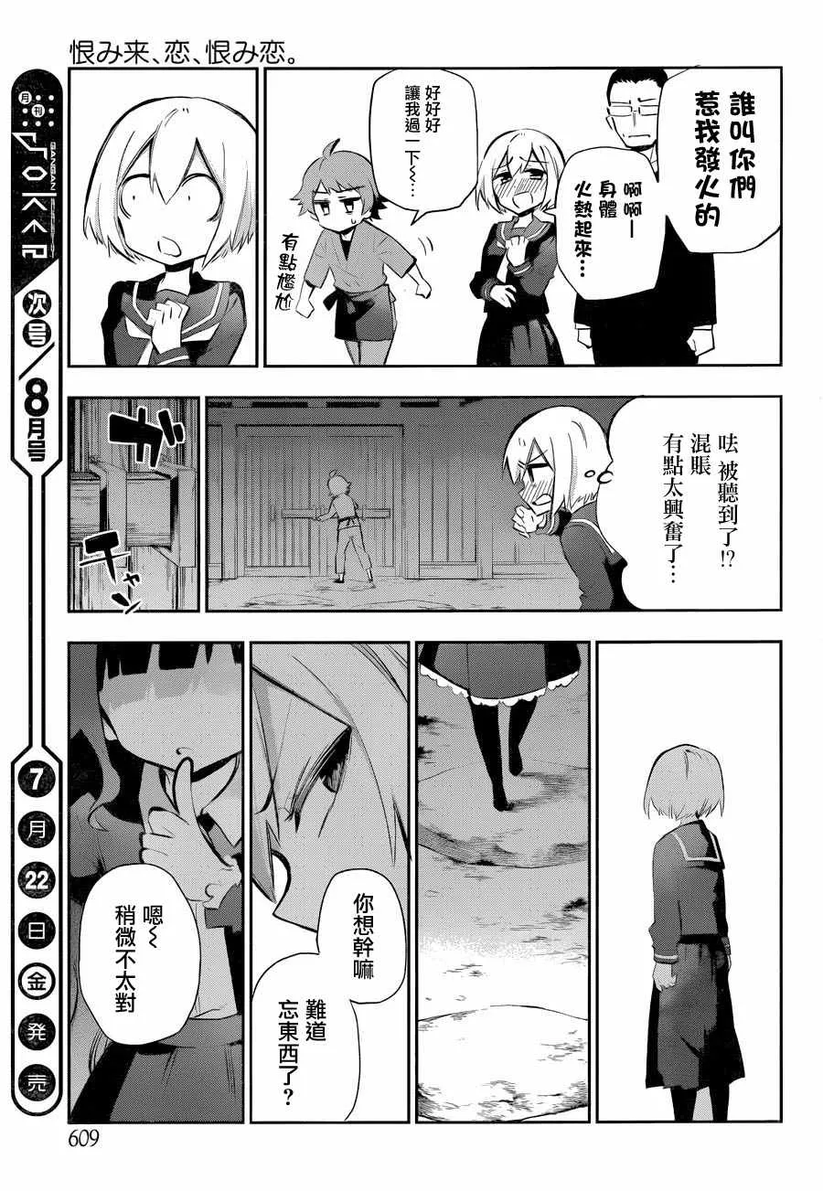 第26话 第47页