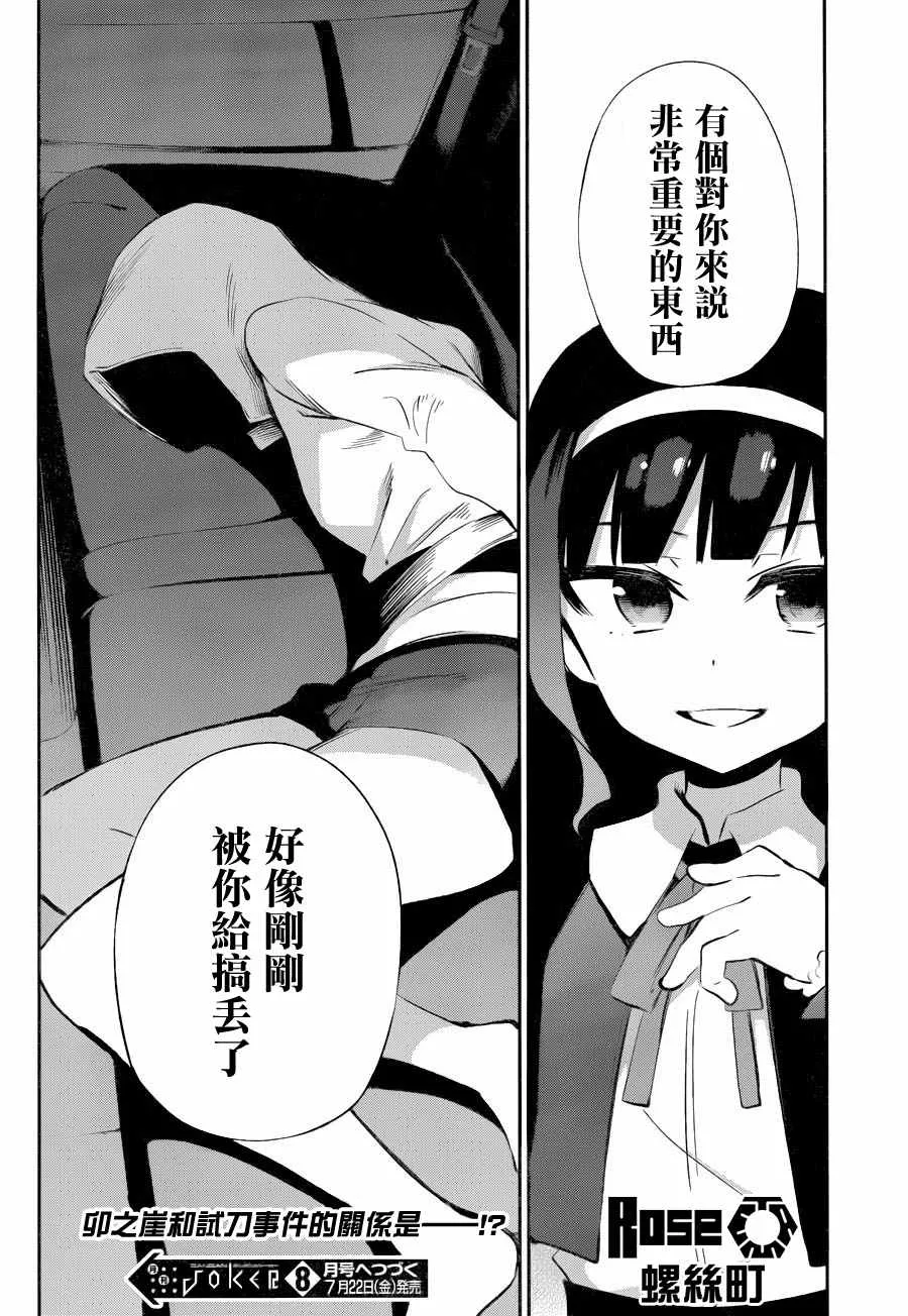 第26话 第48页
