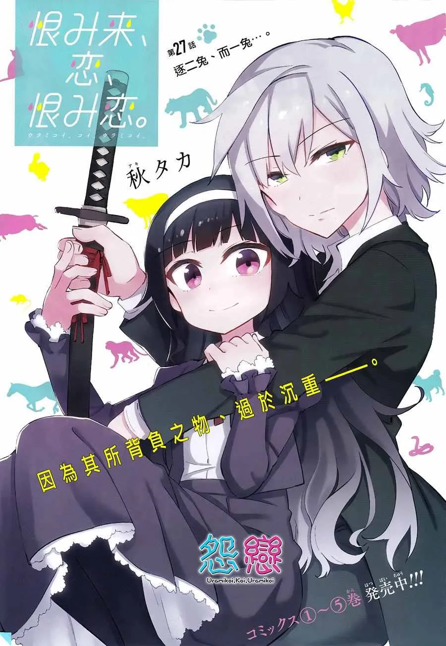 第27话 第1页