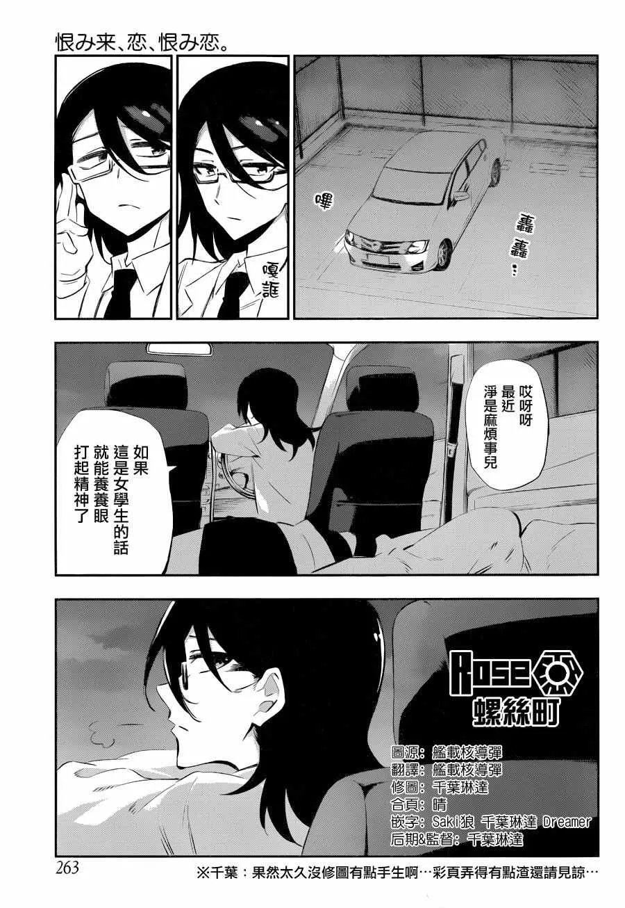 第27话 第2页
