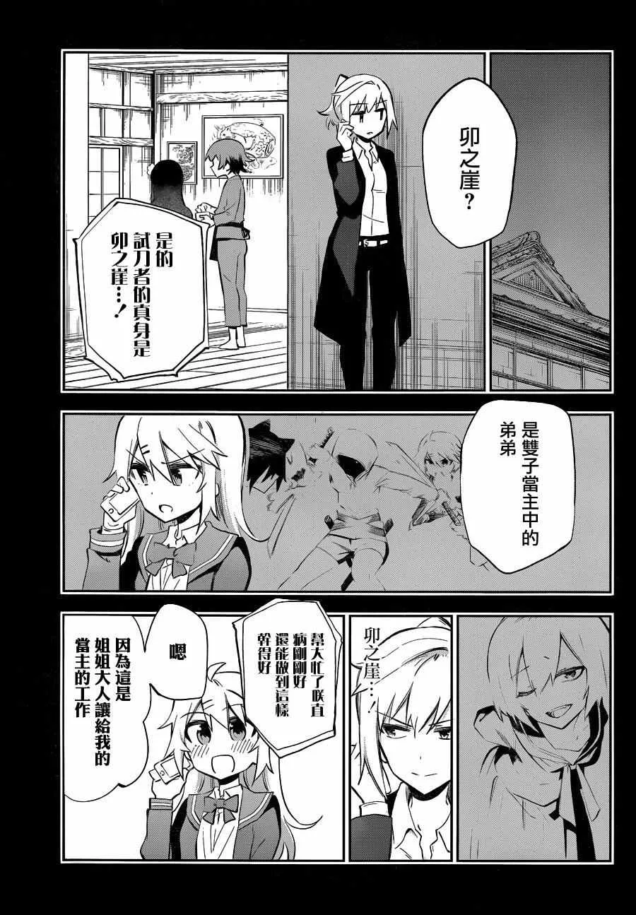 第27话 第4页