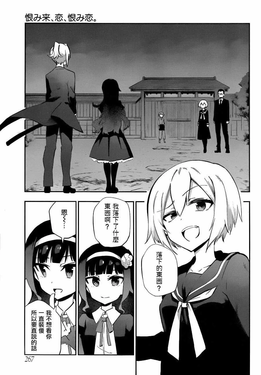 第27话 第6页