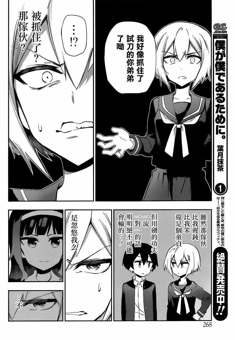 第27话 第7页