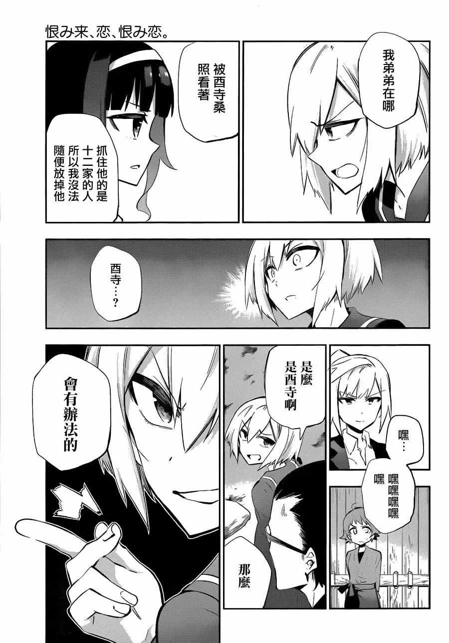 第27话 第8页