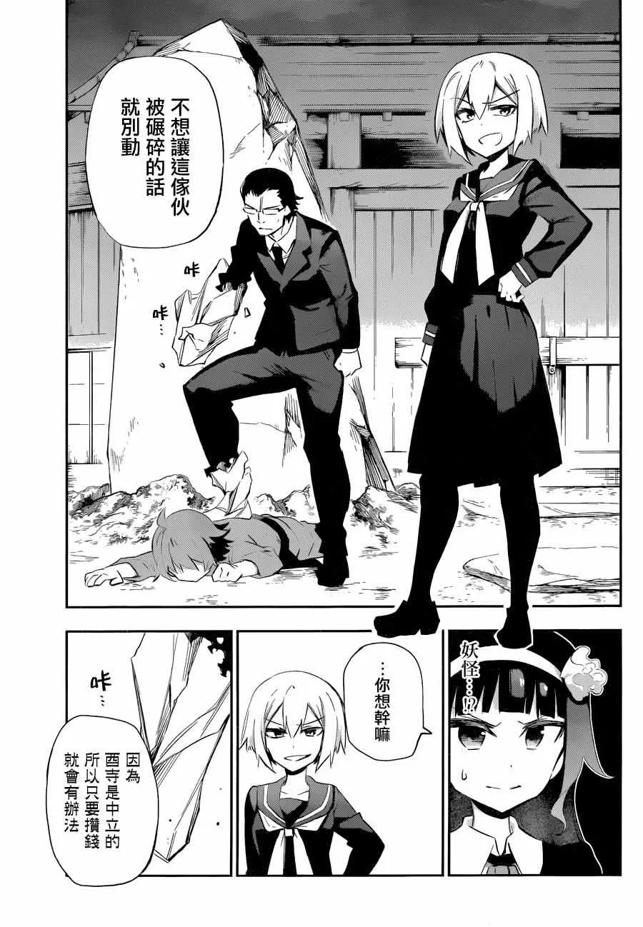 第27话 第10页