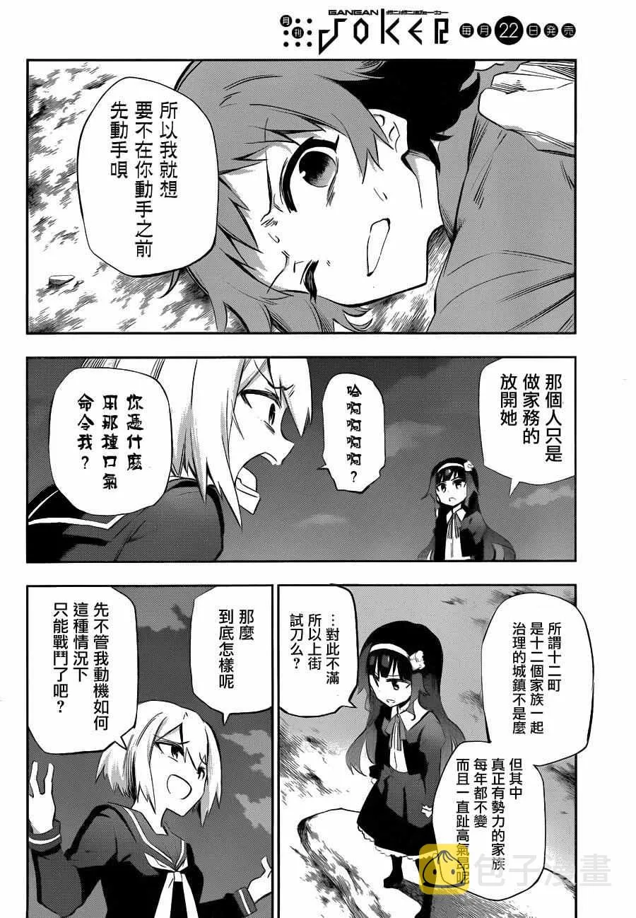 第27话 第11页