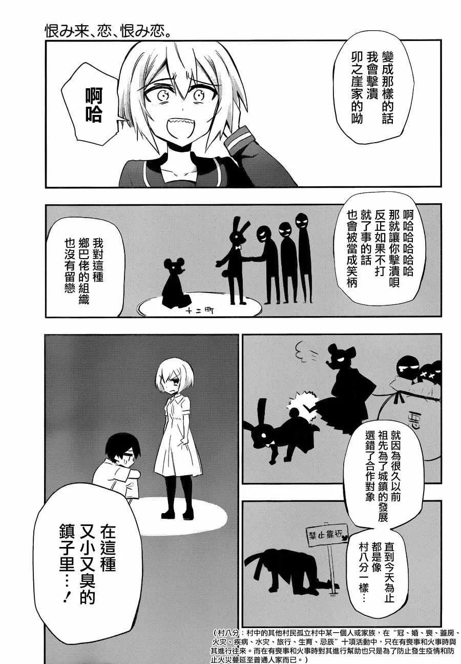 第27话 第12页