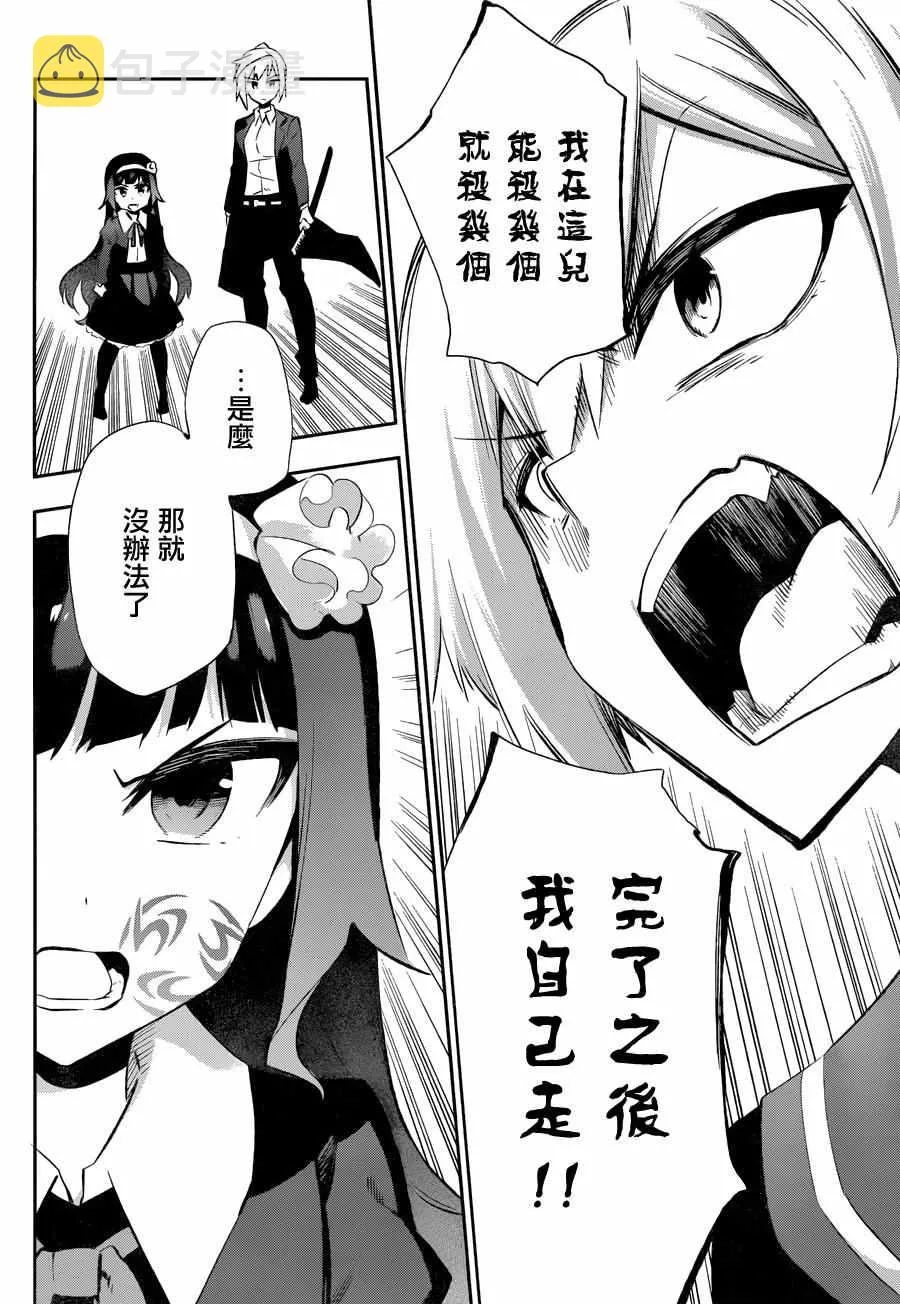 第27话 第13页