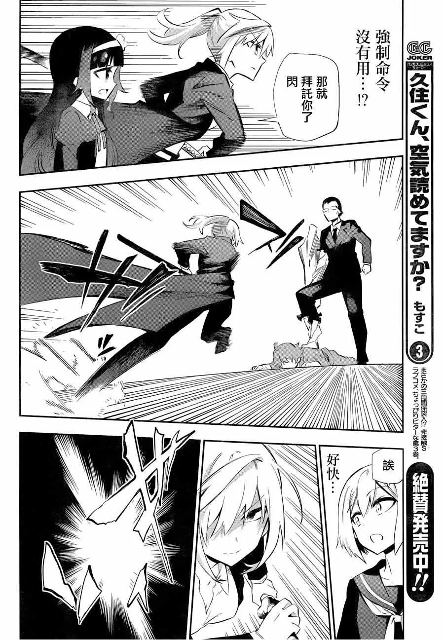 第27话 第15页