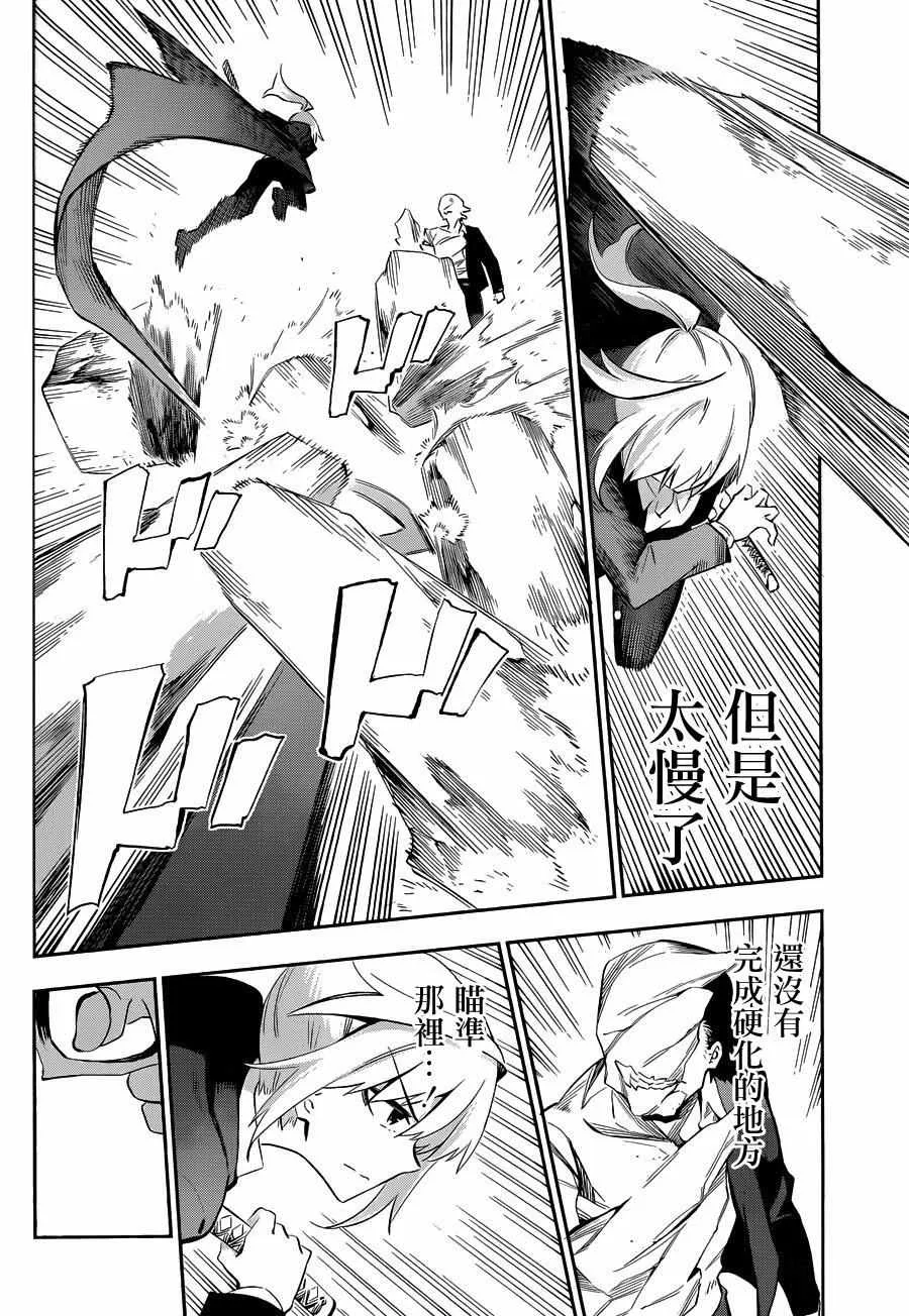 第27话 第17页