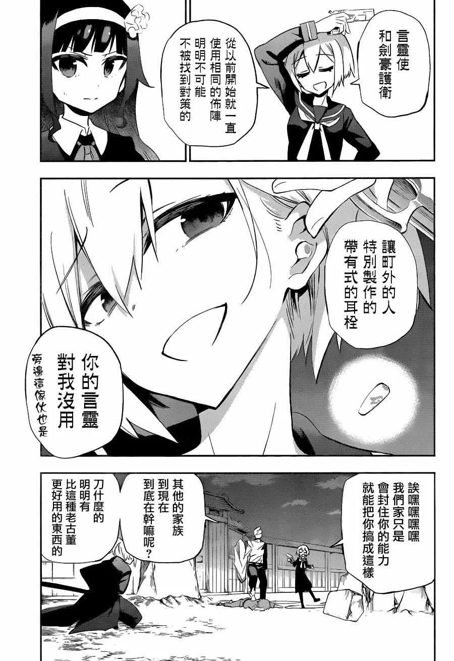 第27话 第20页
