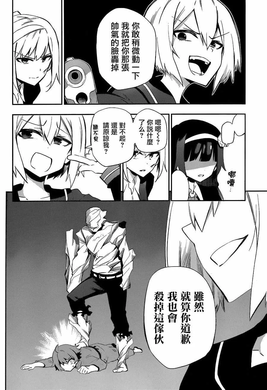 第27话 第21页
