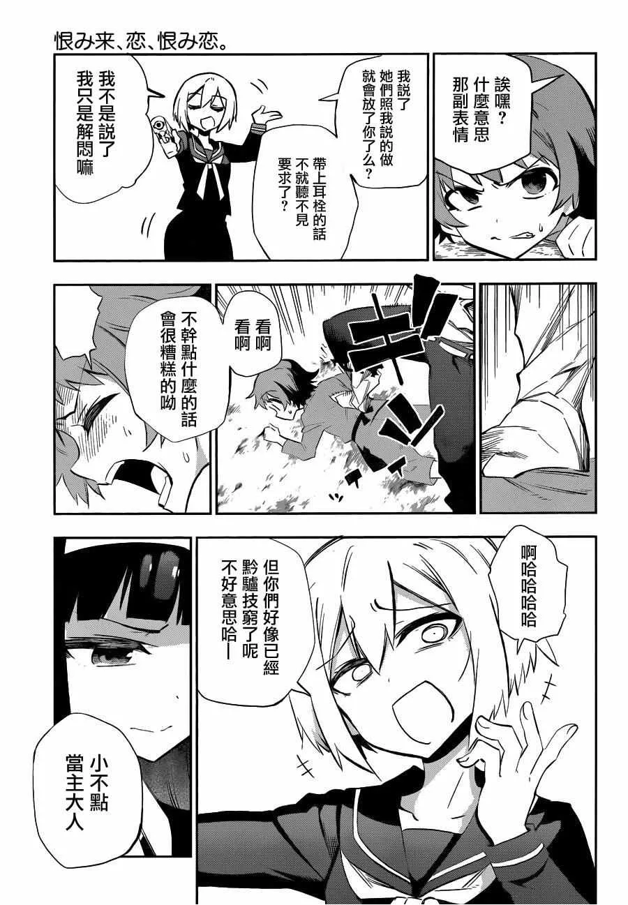 第27话 第22页