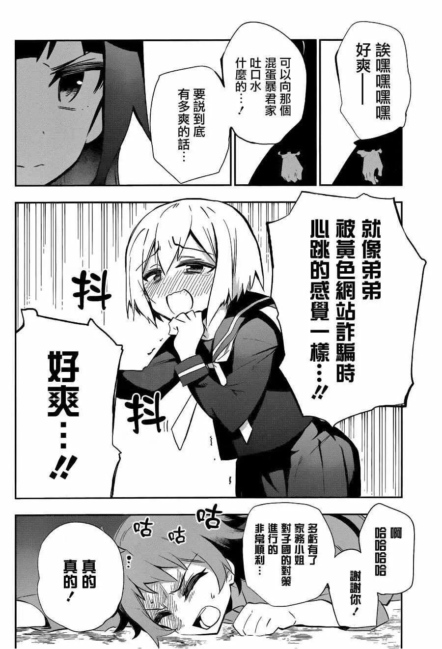 第27话 第23页