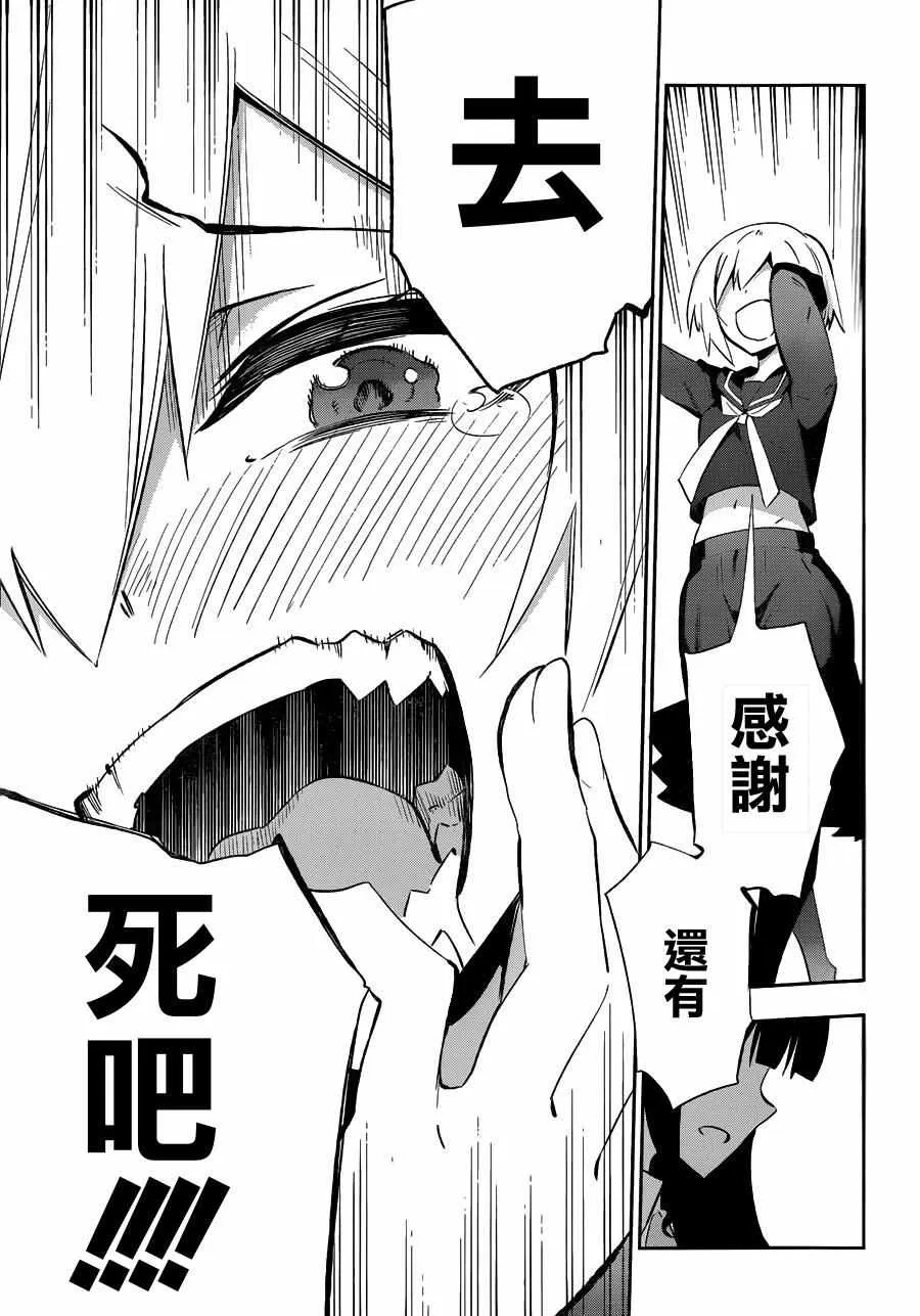 第27话 第24页