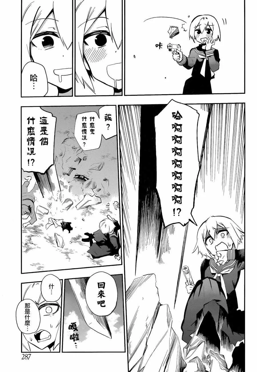 第27话 第26页