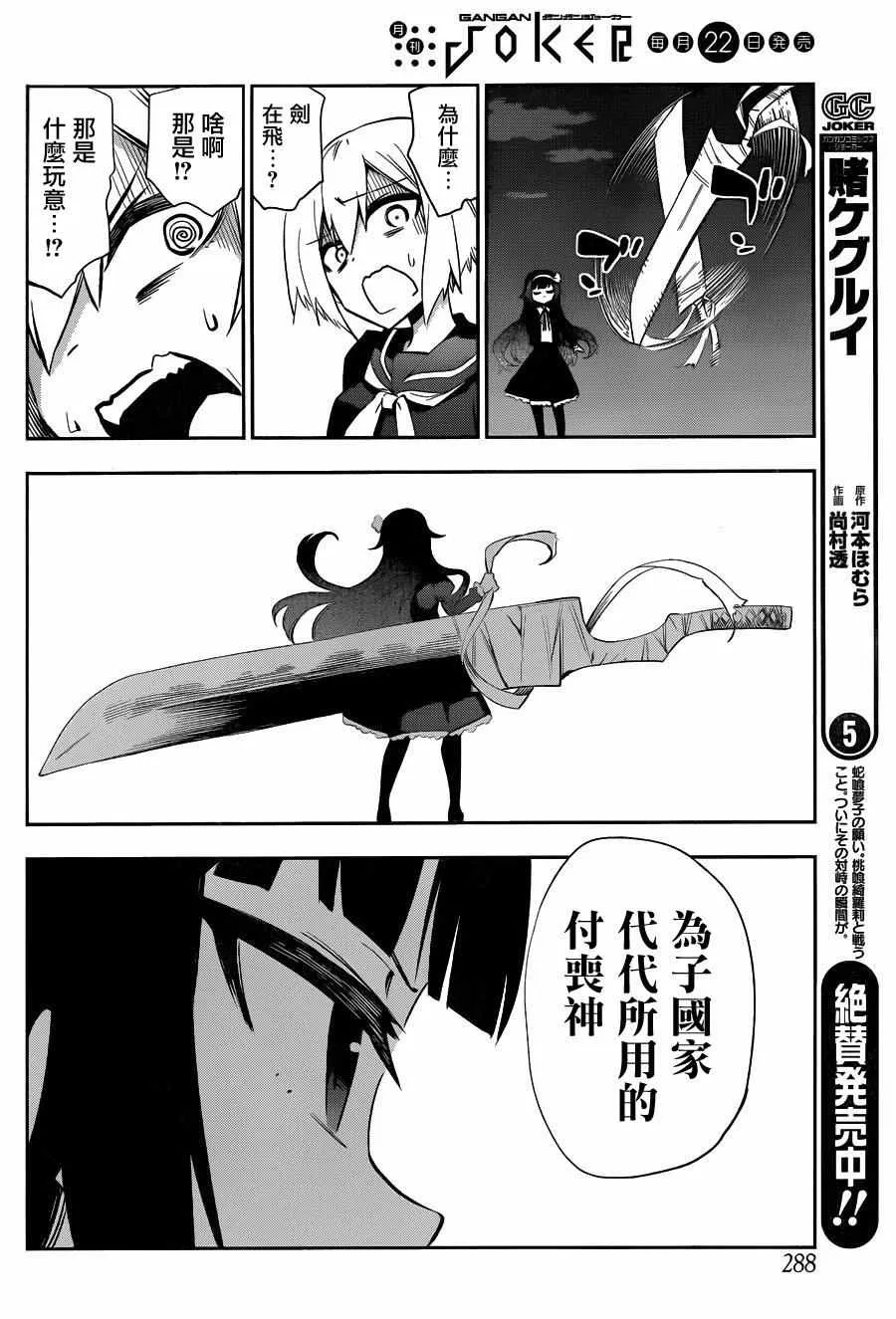 第27话 第27页