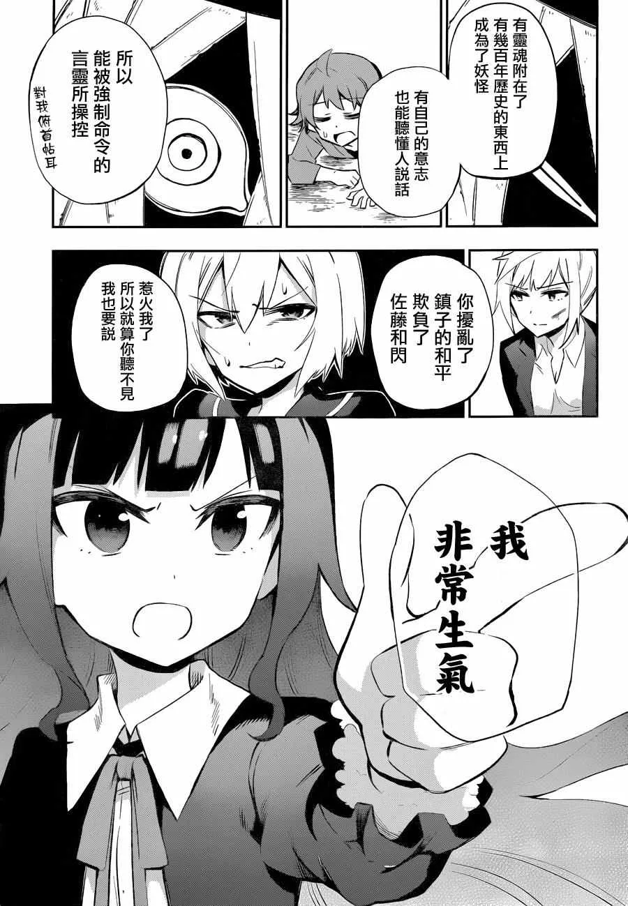 第27话 第28页
