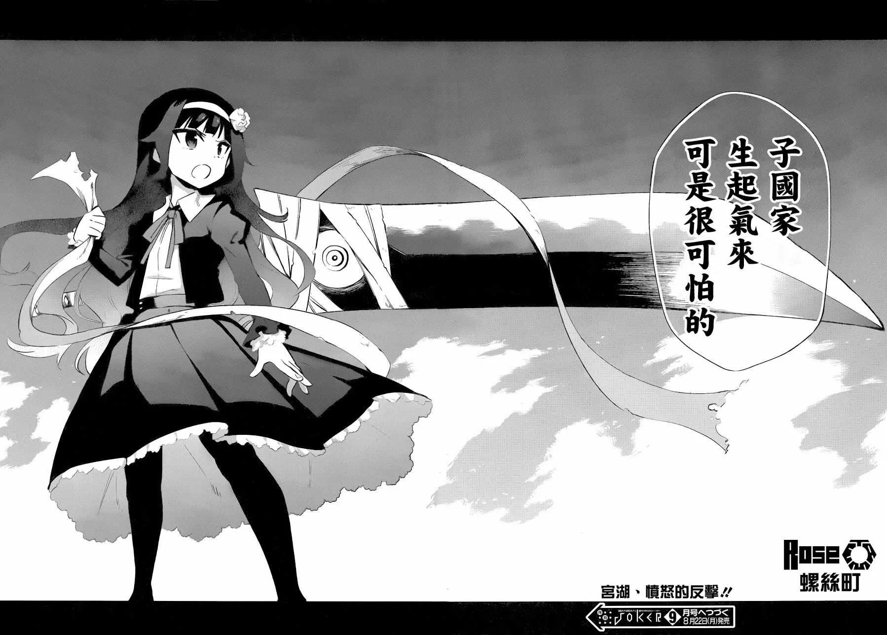 第27话 第29页