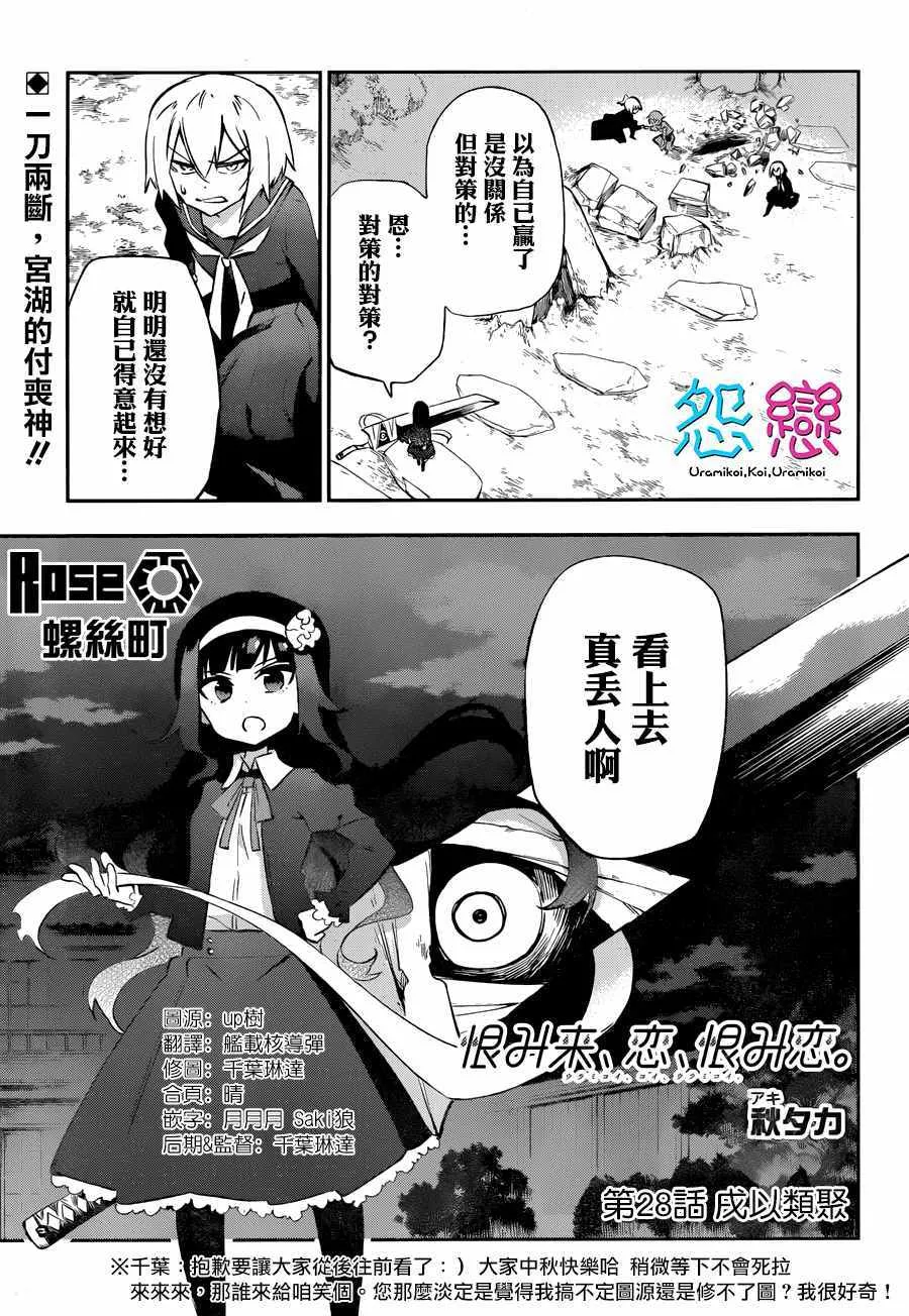 第28话 第1页