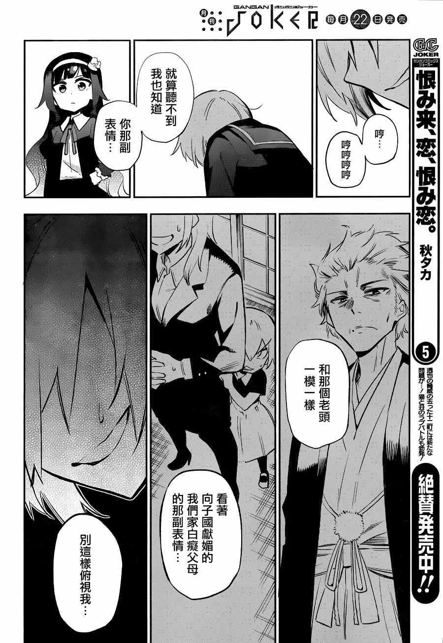 第28话 第2页