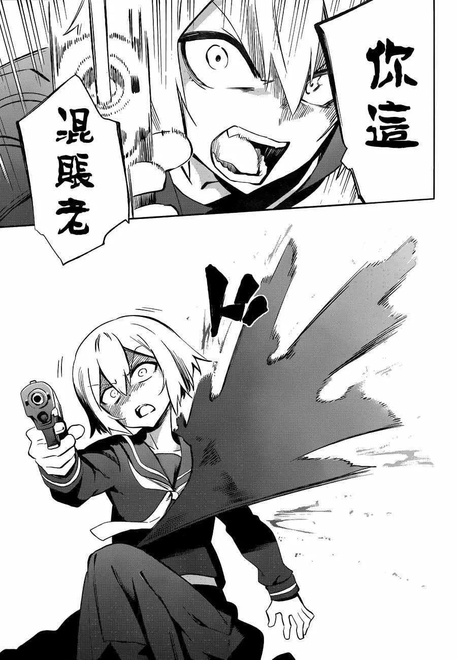 第28话 第3页