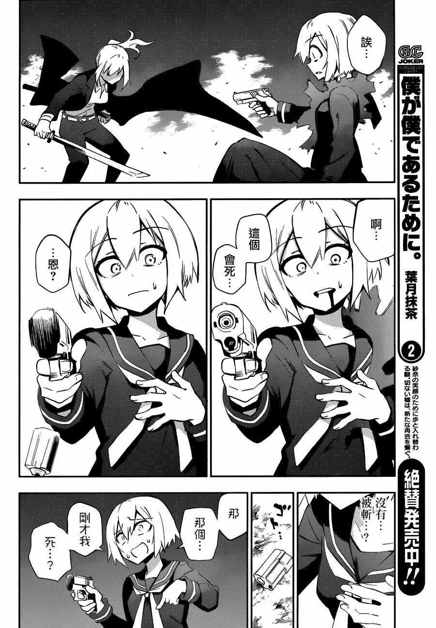 第28话 第4页