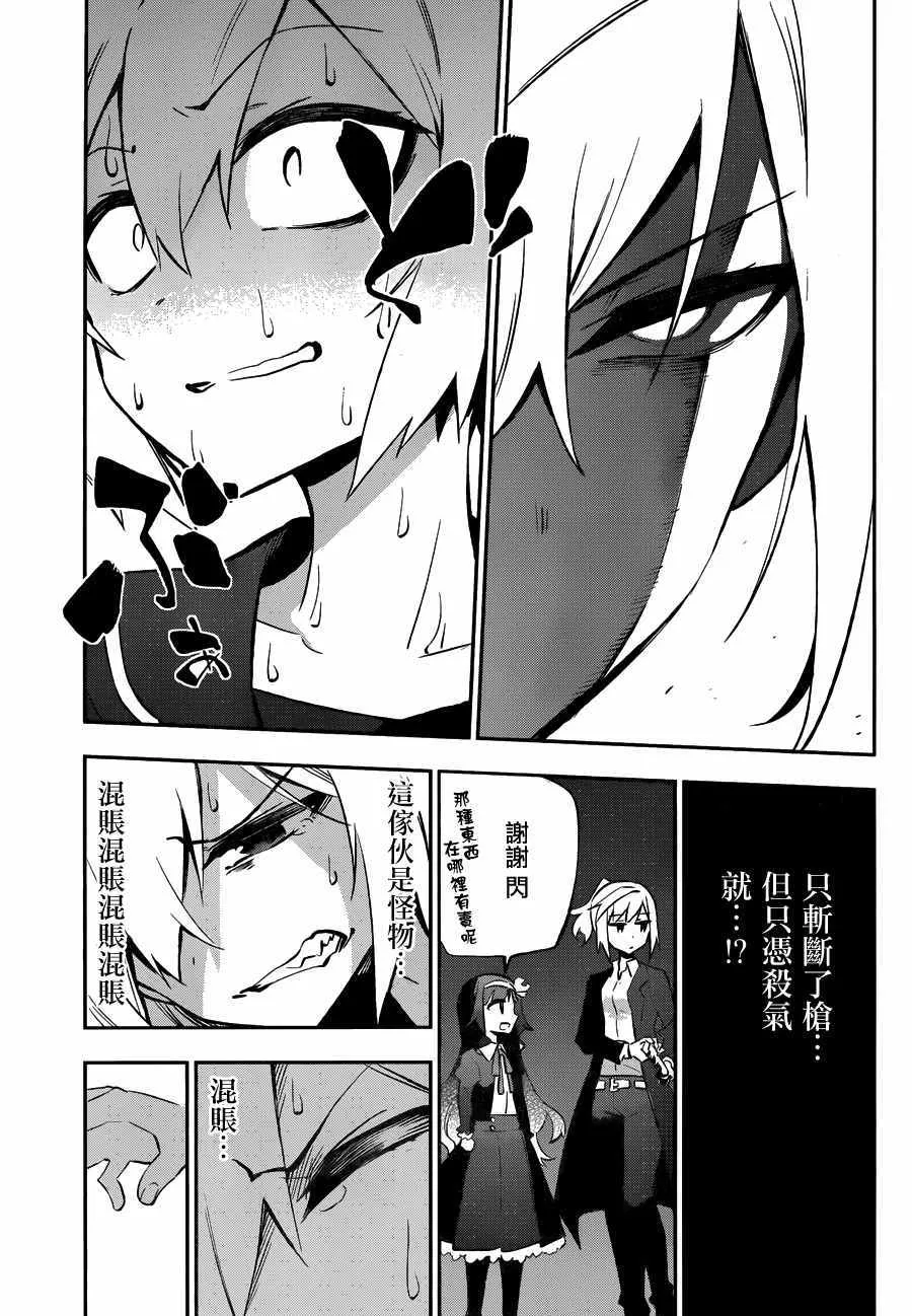 第28话 第5页