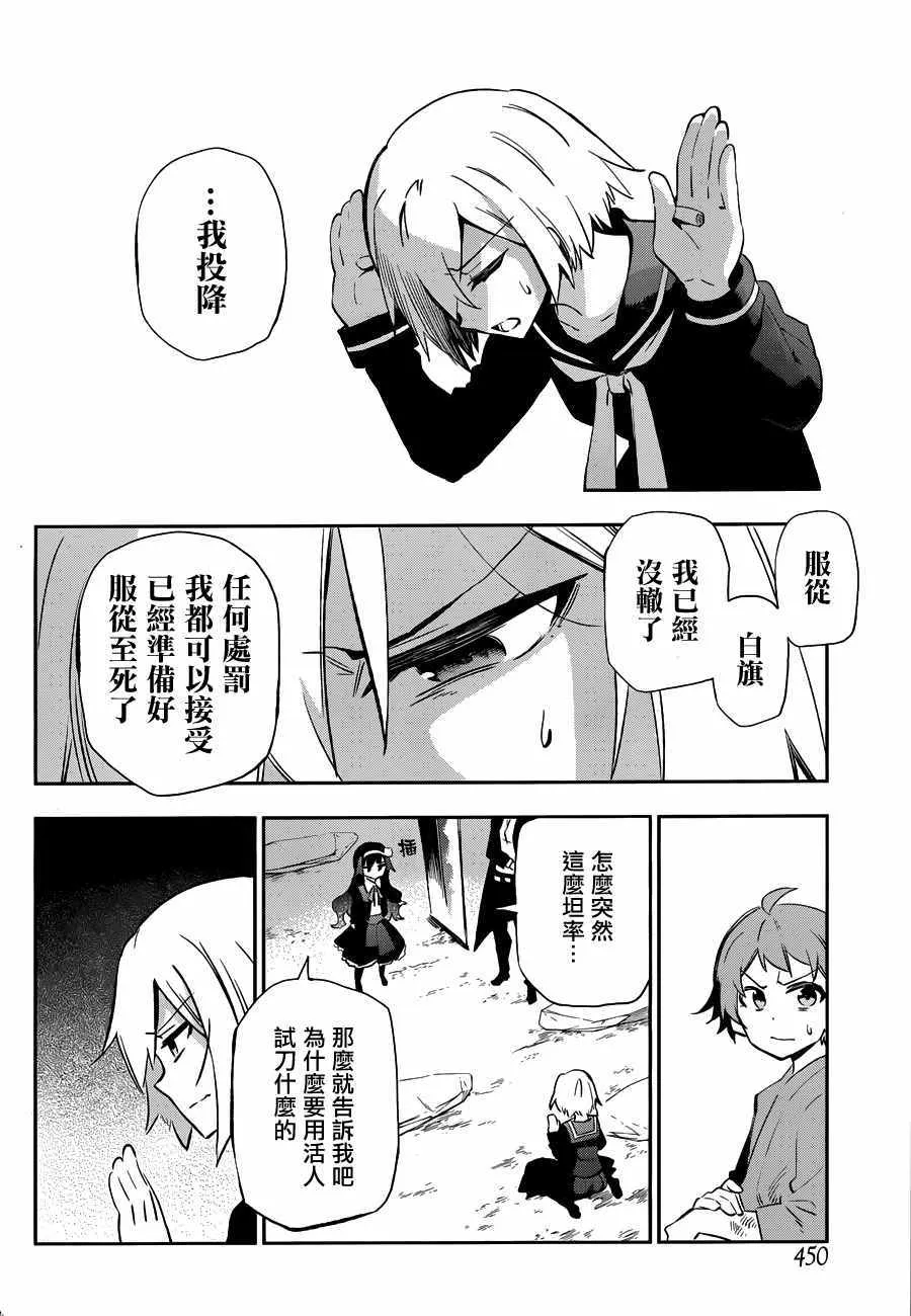 第28话 第6页