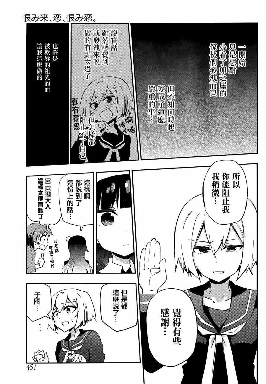 第28话 第7页