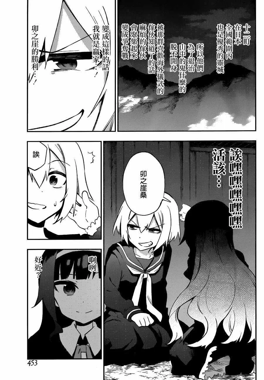 第28话 第9页