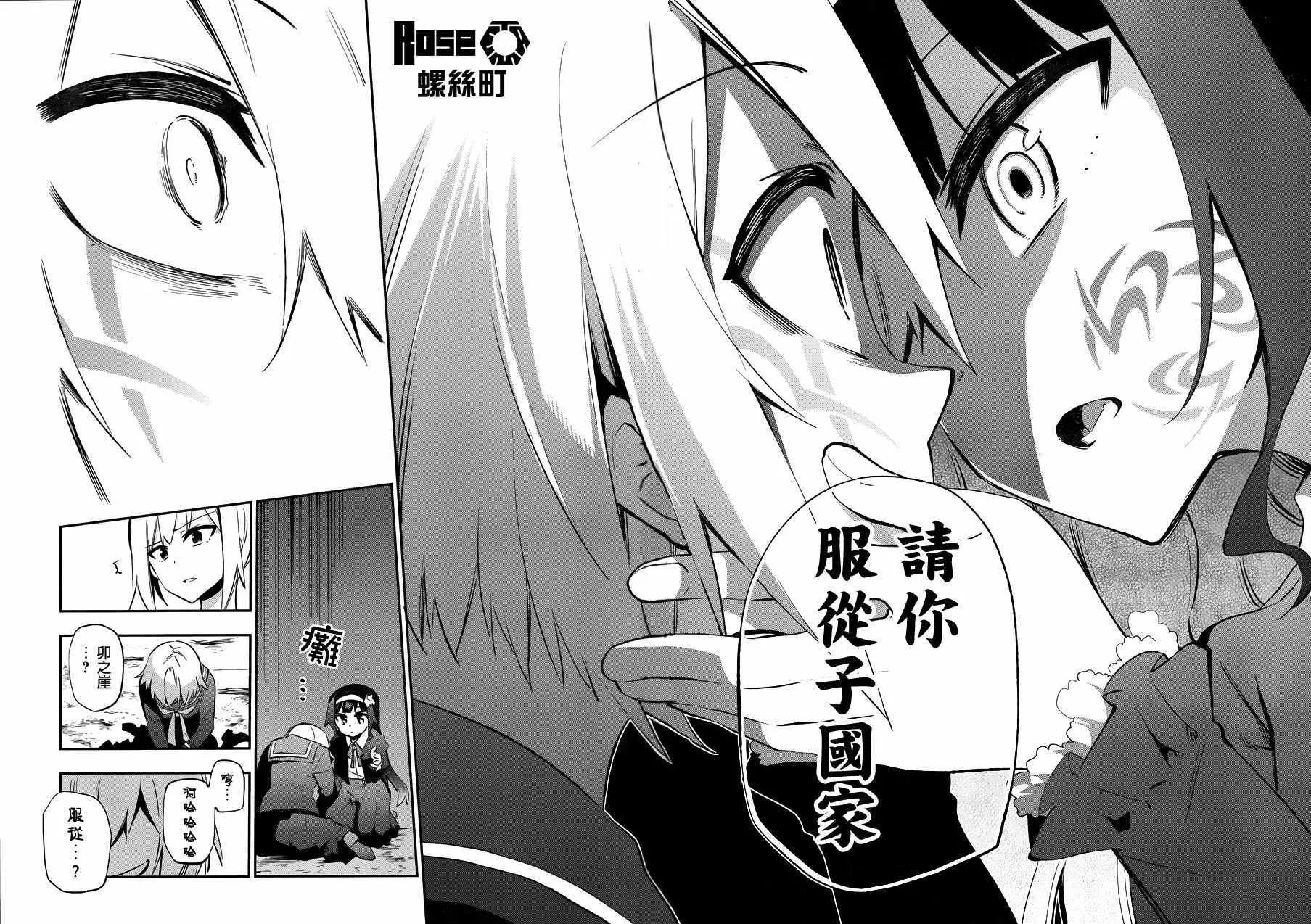 第28话 第10页