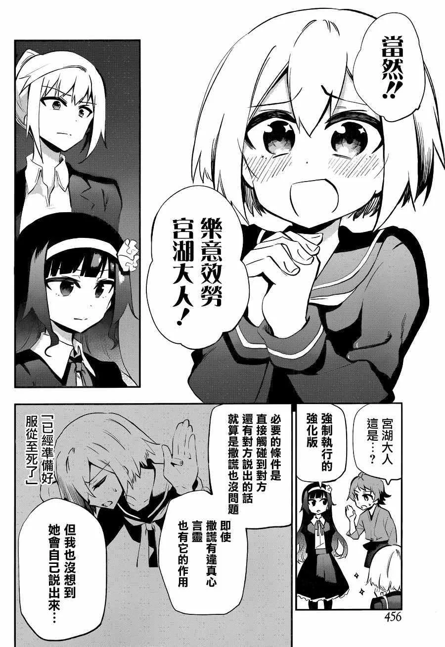 第28话 第11页