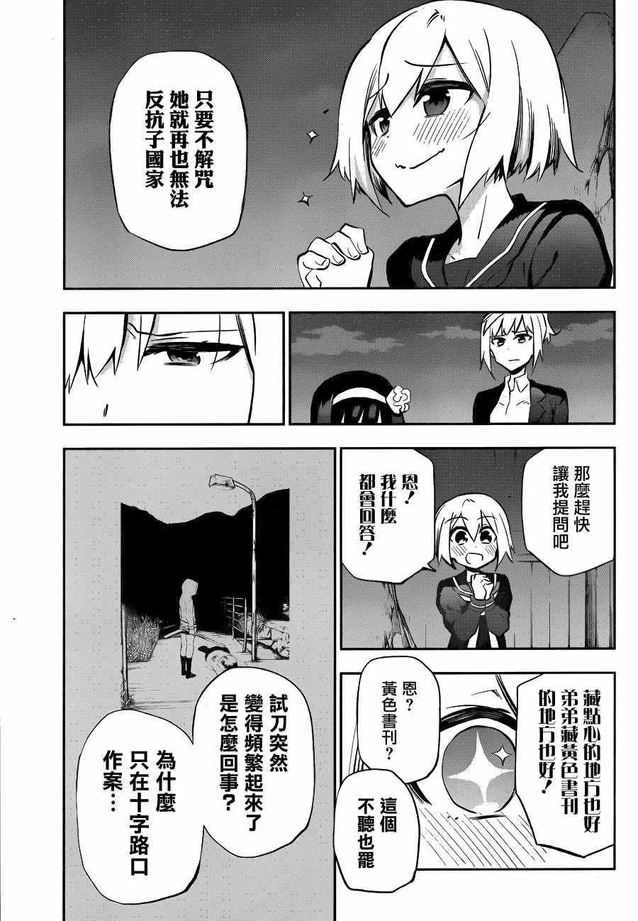 第28话 第12页