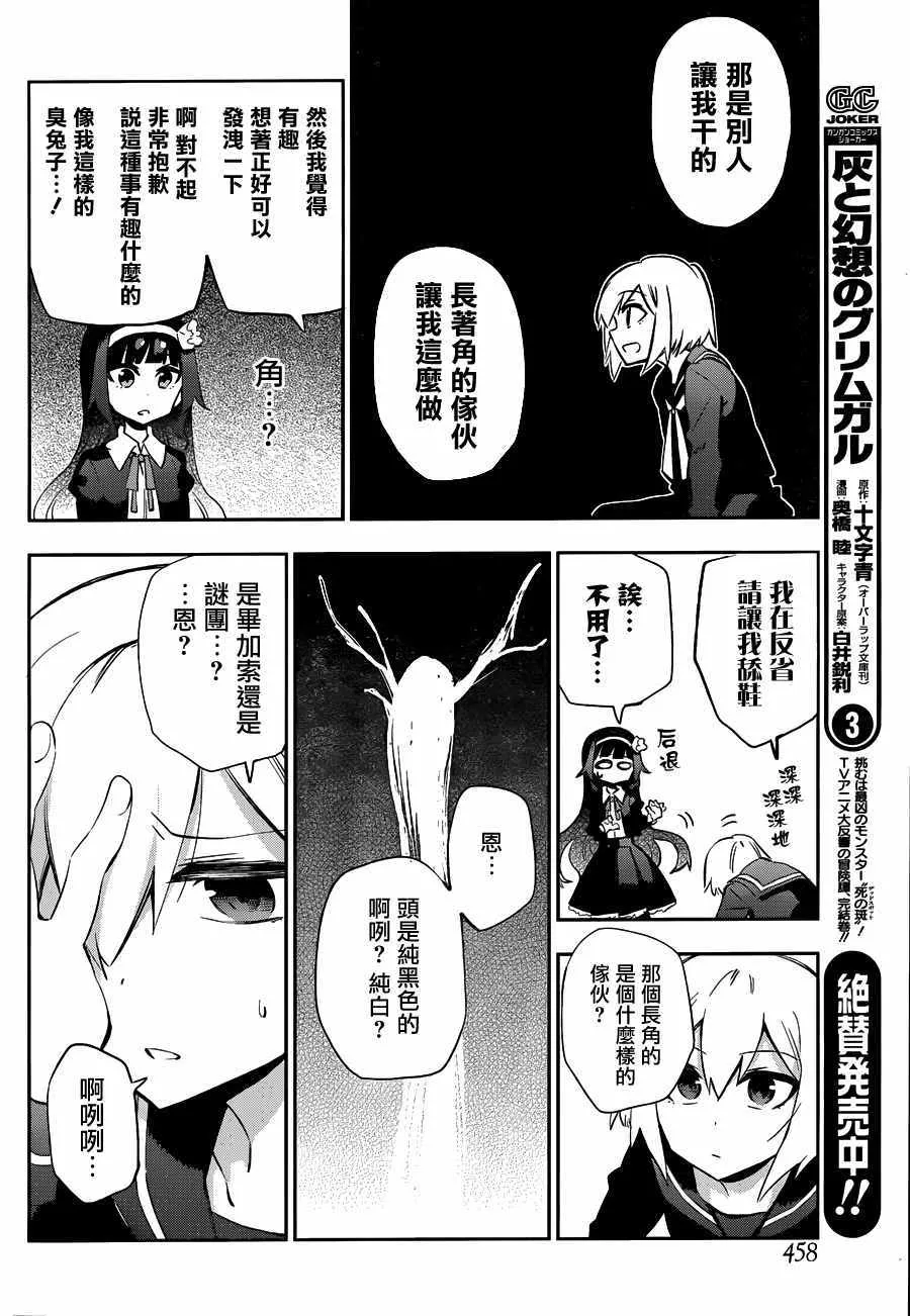 第28话 第13页
