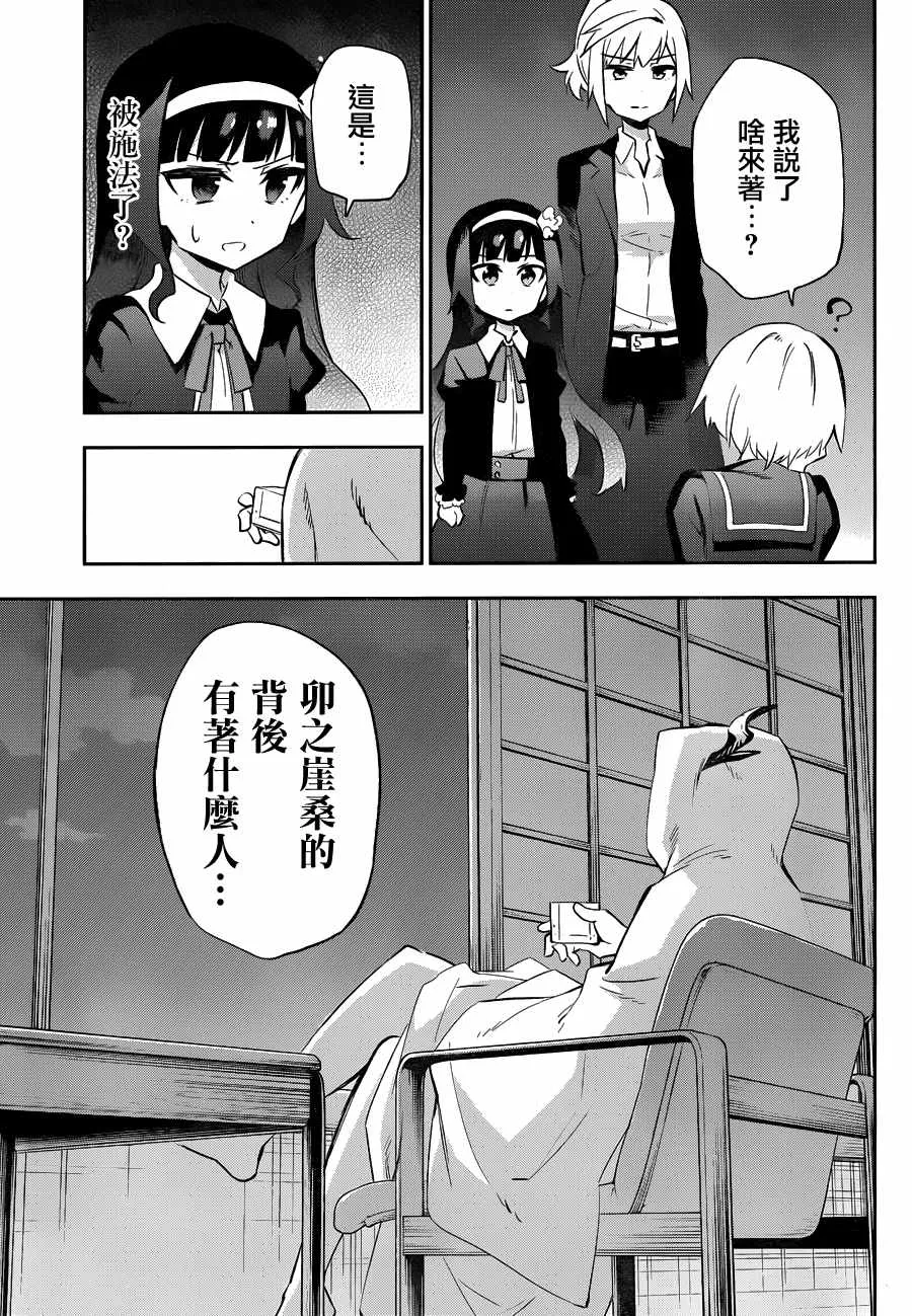第28话 第14页