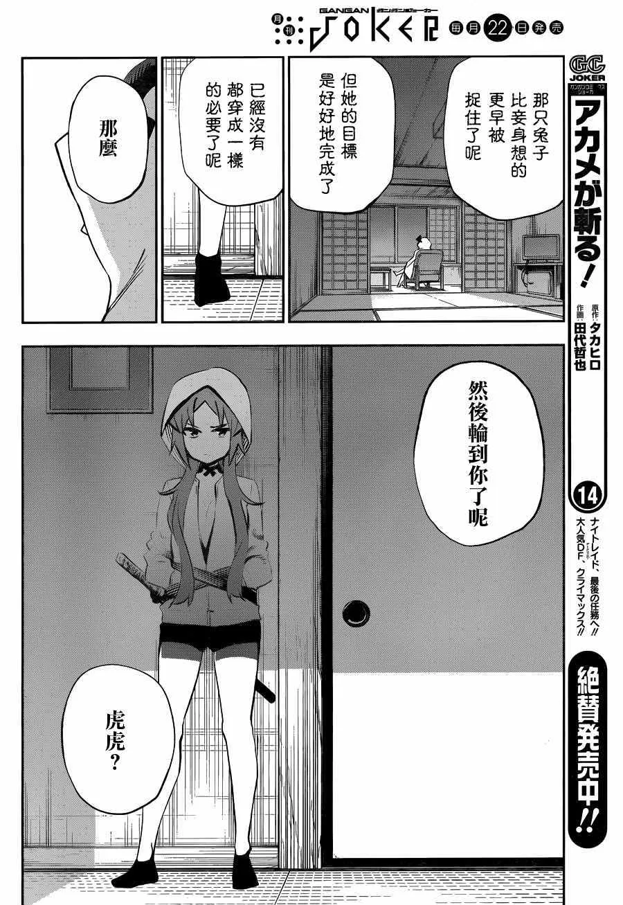 第28话 第15页