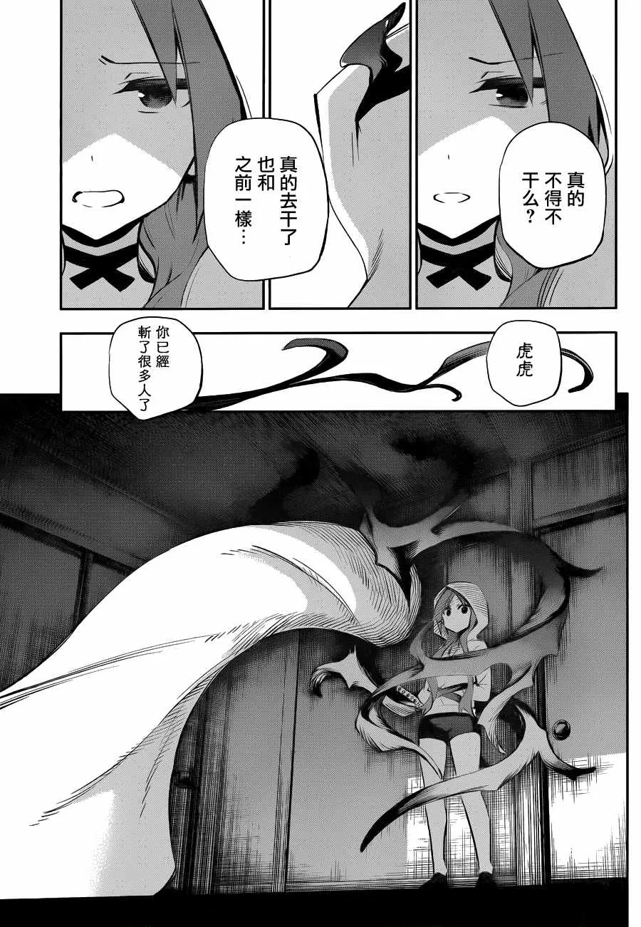 第28话 第16页