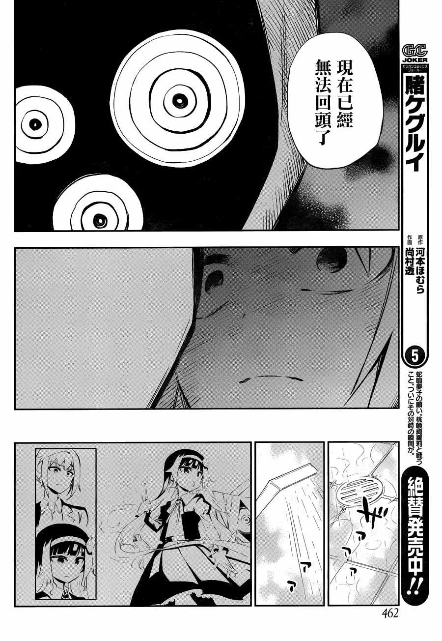 第28话 第17页