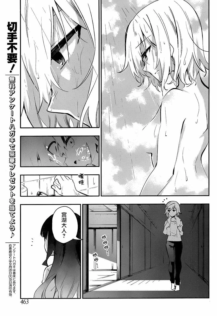 第28话 第18页